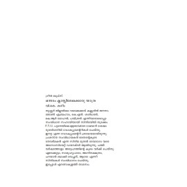 Onnam Classilekkoru Yathra