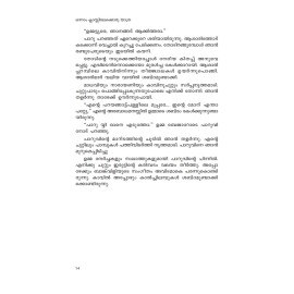 Onnam Classilekkoru Yathra