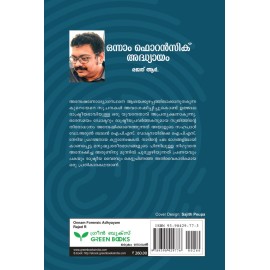 Onnam Forensic Adhyayam