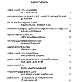 Oommen Chandy - Oru Nishkama Karmayogi