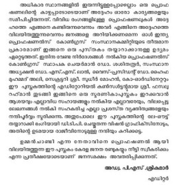 Oommen Chandy - Oru Nishkama Karmayogi