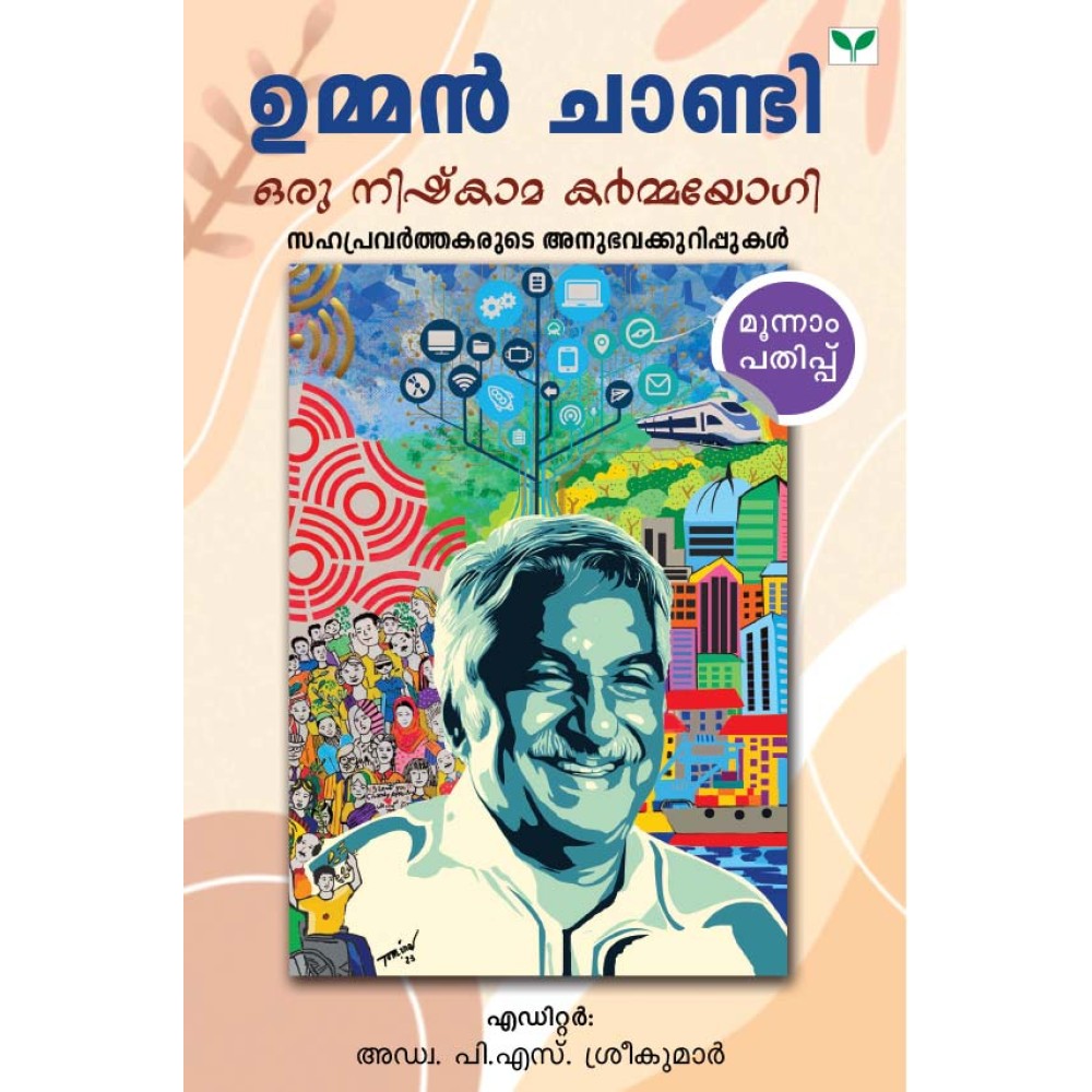 Oommen Chandy - Oru Nishkama Karmayogi