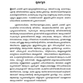 Oommen Chandy - Oru Nishkama Karmayogi