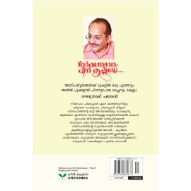 Orkkunnuvo En Krishnaye-Part 2