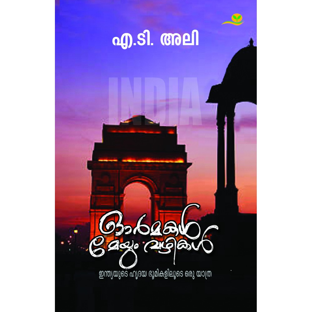 Ormakal Meyum Vazhikal