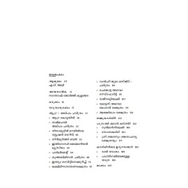 Ormakal Meyum Vazhikal