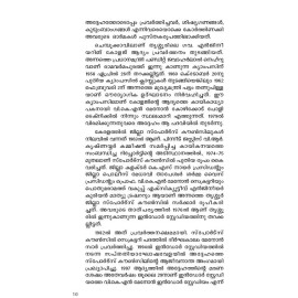 Ormakalile V K N Menon