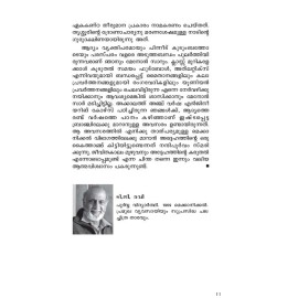 Ormakalile V K N Menon