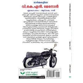 Ormakalile V K N Menon