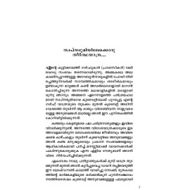 Oru Pravasiyude Manalrekhakal