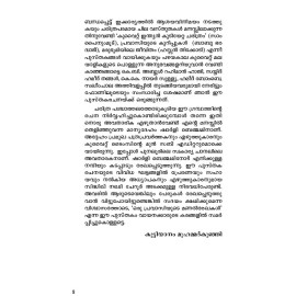 Oru Pravasiyude Manalrekhakal