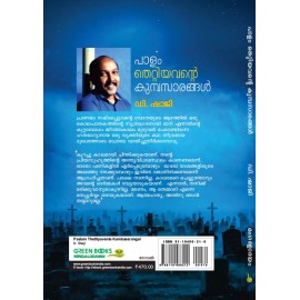 Paalam Thettiyavante Kumbasarangal