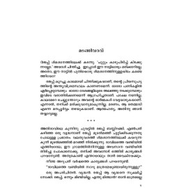 Paalam Thettiyavante Kumbasarangal