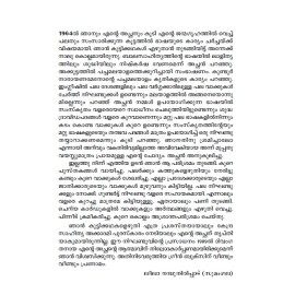 Pachamalayalam Nighandu   പച്ചമലയാളം നിഘണ്ടു 