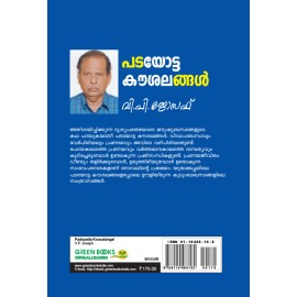 Padayotta Kousalangal