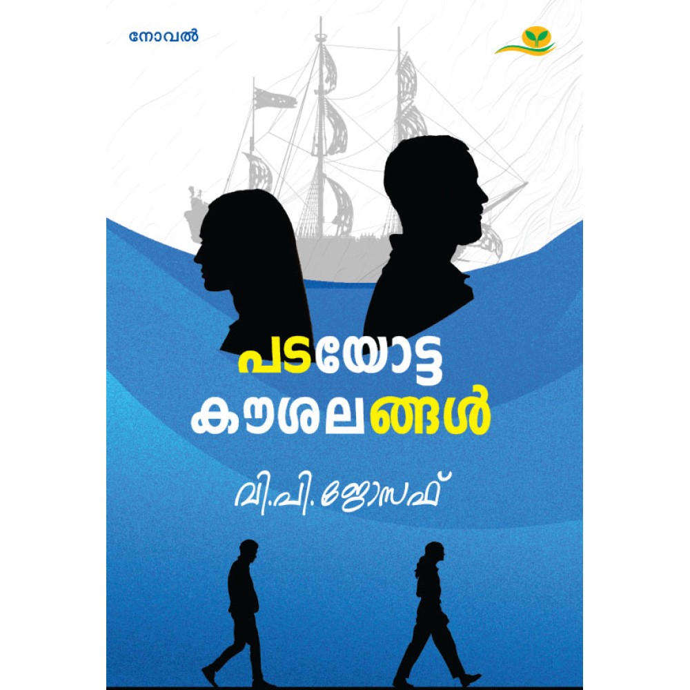 Padayotta Kousalangal