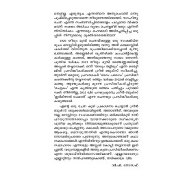 Padayotta Kousalangal