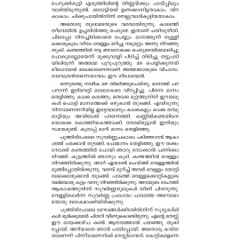 Pakshikalude Thampuran