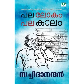 Pala Lokam Pala Kaalam