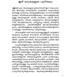 Pala Lokam Pala Kaalam