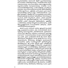 Pala Lokam Pala Kaalam