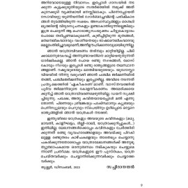 Pala Lokam Pala Kaalam