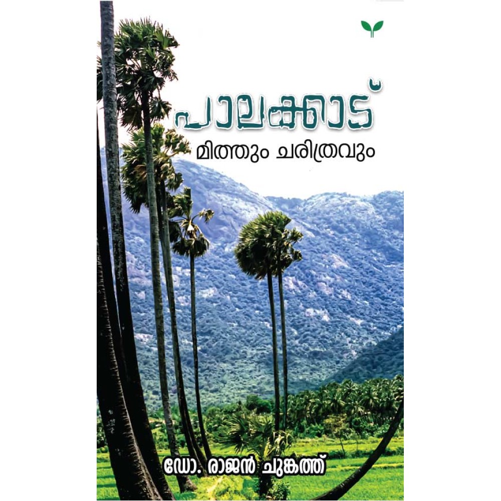 Palakkad:Mithum Charithravum - പാലക്കാട്: മിത്തും ചരിത്രവും