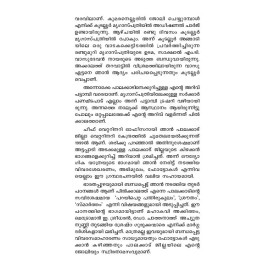 Palakkad:Mithum Charithravum - പാലക്കാട്: മിത്തും ചരിത്രവും