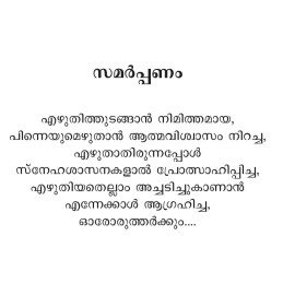 Pandu Pandu Pandu    പണ്ട് പണ്ട് പണ്ട്‌