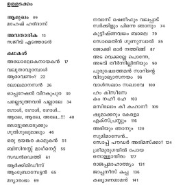 Pandu Pandu Pandu    പണ്ട് പണ്ട് പണ്ട്‌