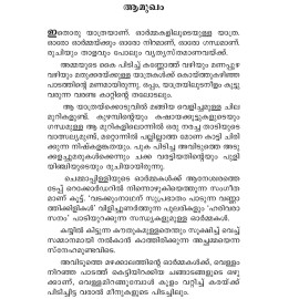 Pandu Pandu Pandu    പണ്ട് പണ്ട് പണ്ട്‌