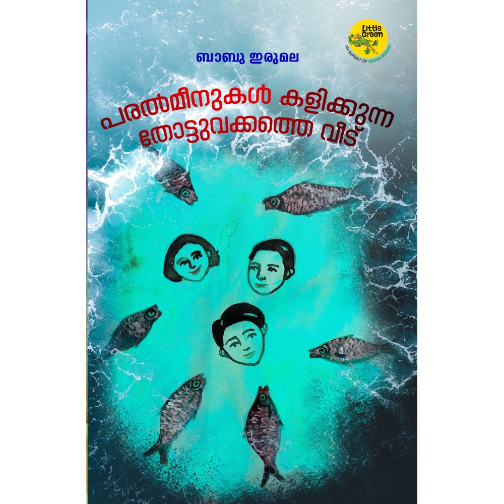 Paralmeenukal kalikkunna thottuvakkathe veedu