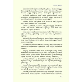 Paralmeenukal kalikkunna thottuvakkathe veedu