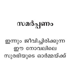 Paranju Theerathathu