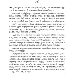 Paranju Theerathathu