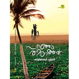 Paranju Theerathathu