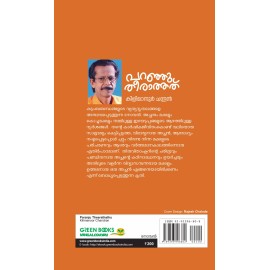 Paranju Theerathathu