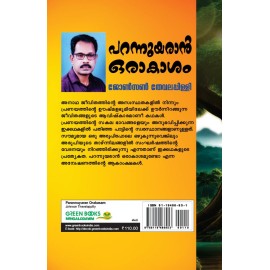 Parannuyaran Orakasam