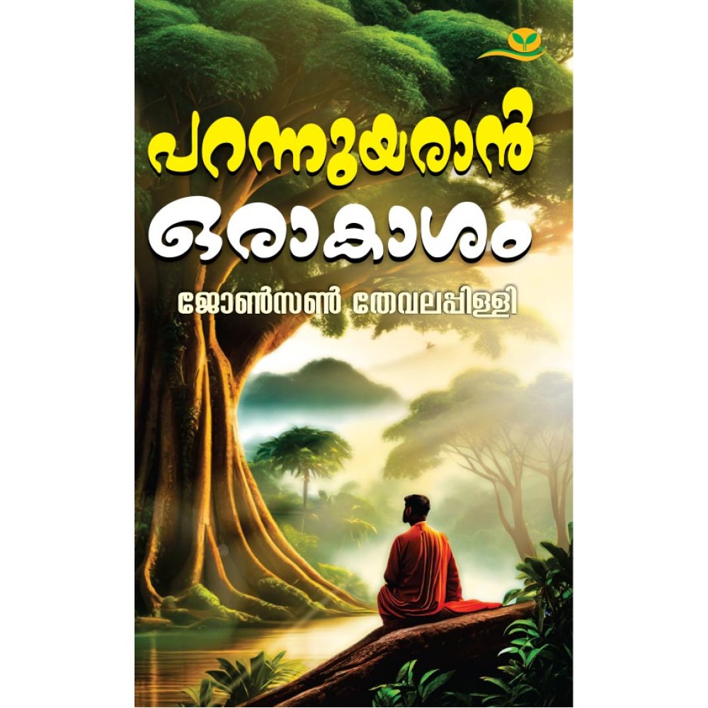 Parannuyaran Orakasam