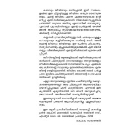 Pathansum Ente Jeevithavum