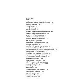 Pathansum Ente Jeevithavum