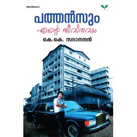 Pathansum Ente Jeevithavum