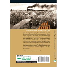 Pather Panchali   പഥേർ പാഞ്ചാലി