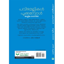 Pavizhamallikal Pookkumpol