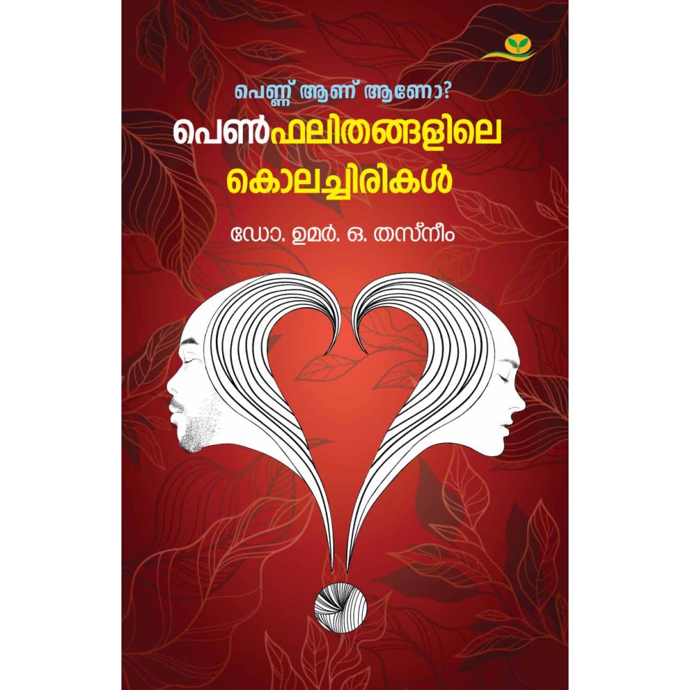 Penphalithangalile Kolachirikal