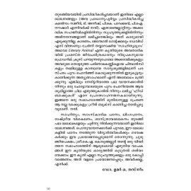 Penphalithangalile Kolachirikal
