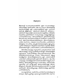 Penphalithangalile Kolachirikal