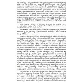 Pethrov Kudumbathinte Panikkeduthikal  പെത്രോവ് കുടുംബത്തിന്റെ പനിക്കെടുതികള്‍