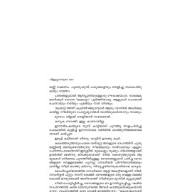 Pillapparayude Katha