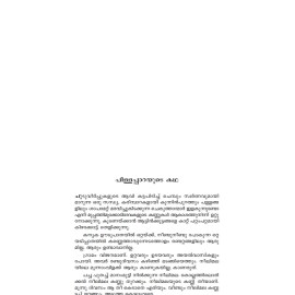 Pillapparayude Katha